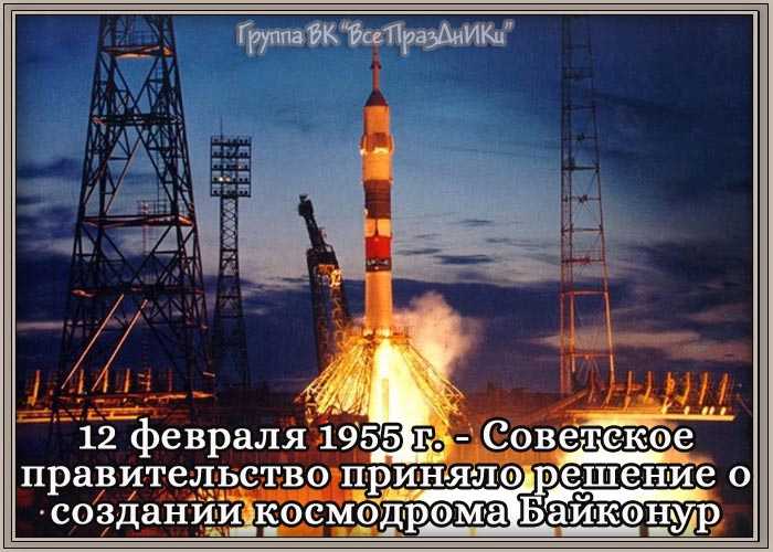 Самый известный космодром россии: описание, история и фото :: syl.ru