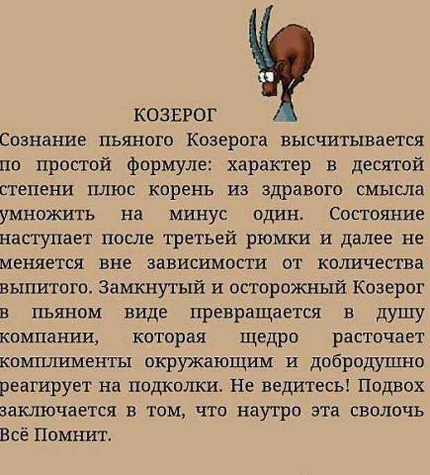 День рождения 30 декабря: знак зодиака — козерог