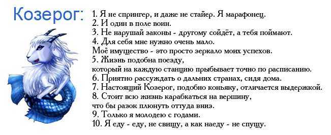 Какие цифры являются счастливыми для козерогов
