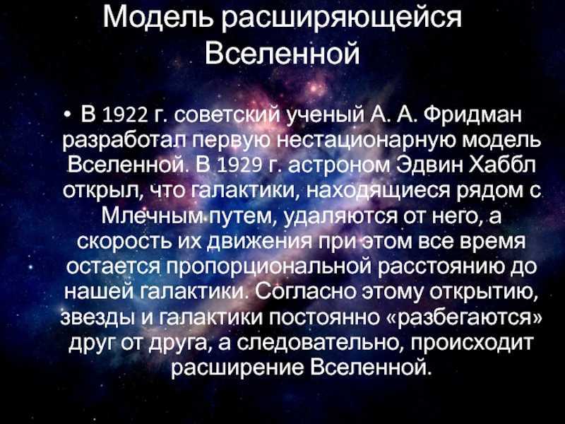 Астронет > звездная астрономия в лекциях