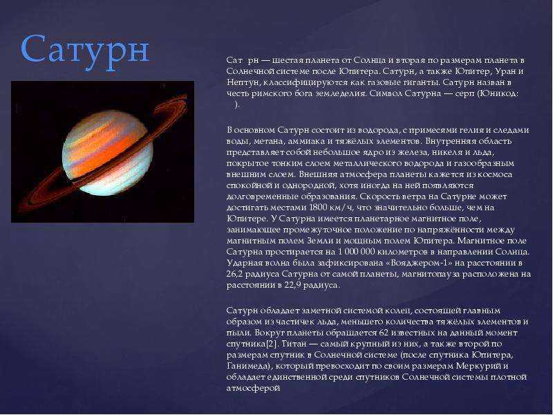 Небесные тела солнечной системы: описание и характеристики