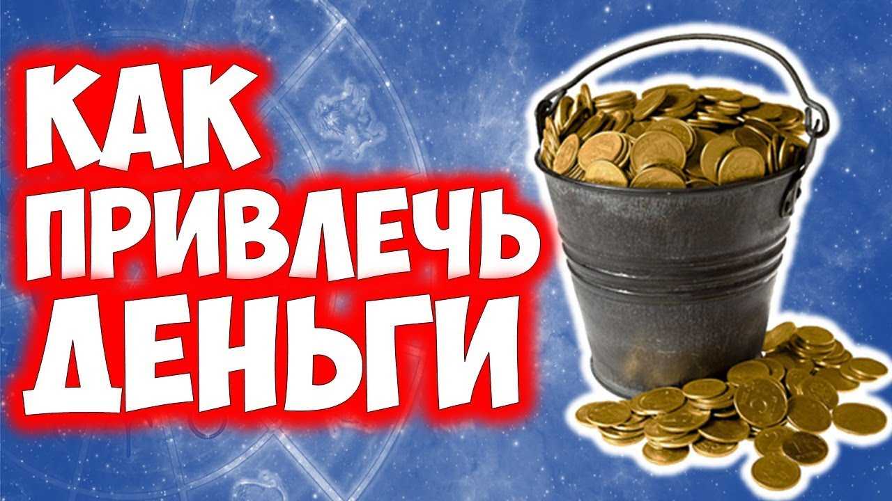 Комбинации цифр, приносящие деньги: магические числа, даты рождения, счастливые купюры